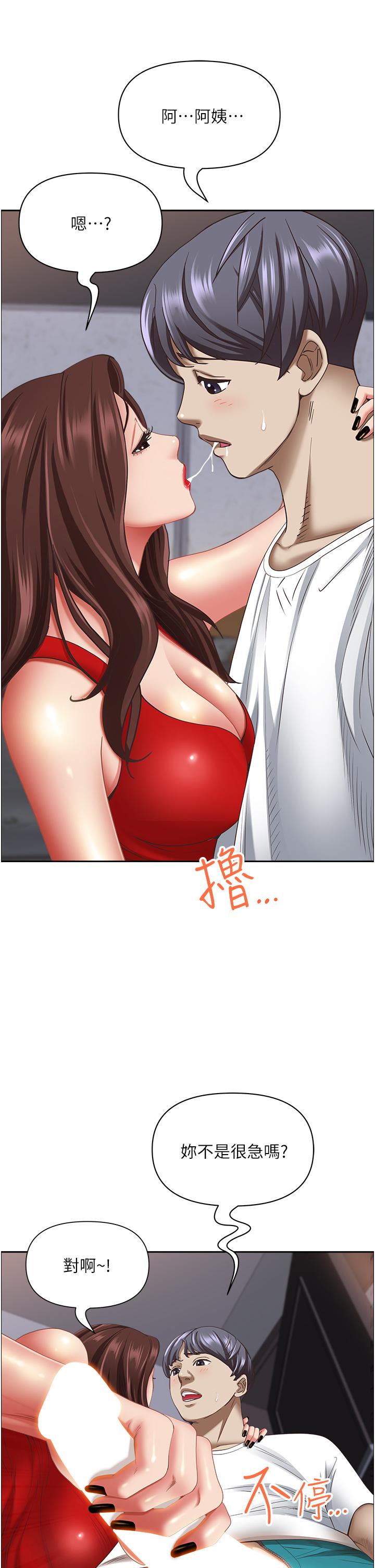 第103话-我不能喜欢你吗？-霸佔人妻-钢铁,黑猫（第9张）