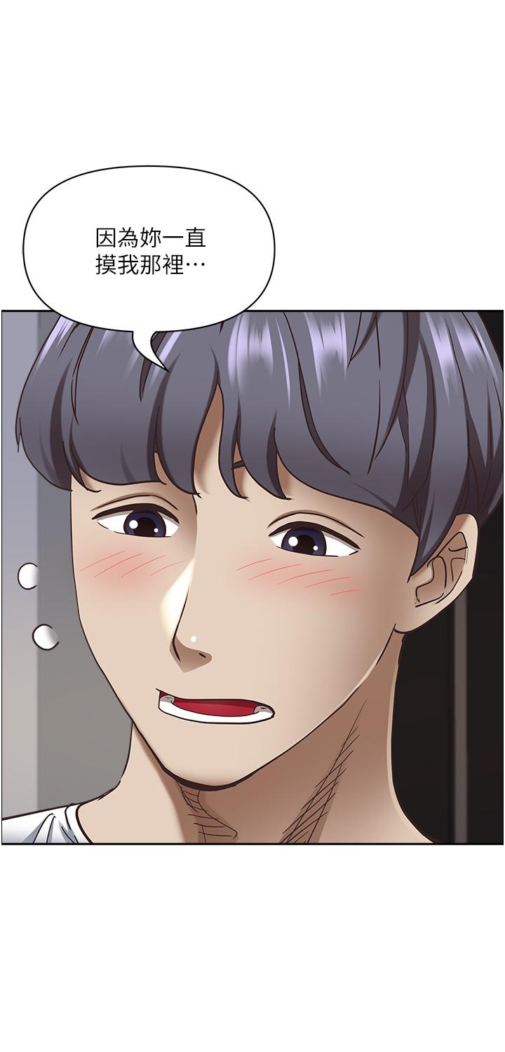 第103话-我不能喜欢你吗？-霸佔人妻-钢铁,黑猫（第12张）