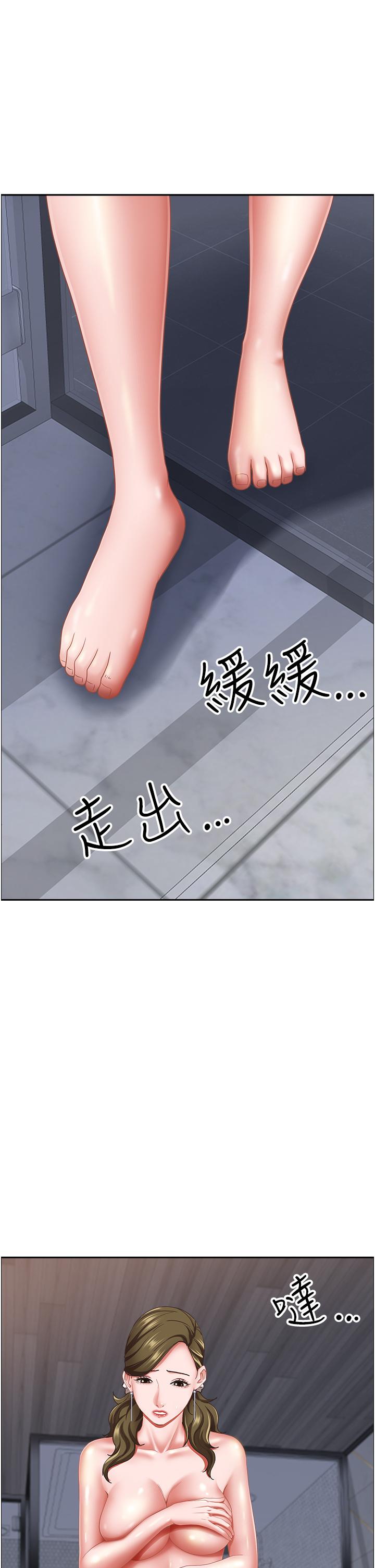 第103话-我不能喜欢你吗？-霸佔人妻-钢铁,黑猫（第13张）