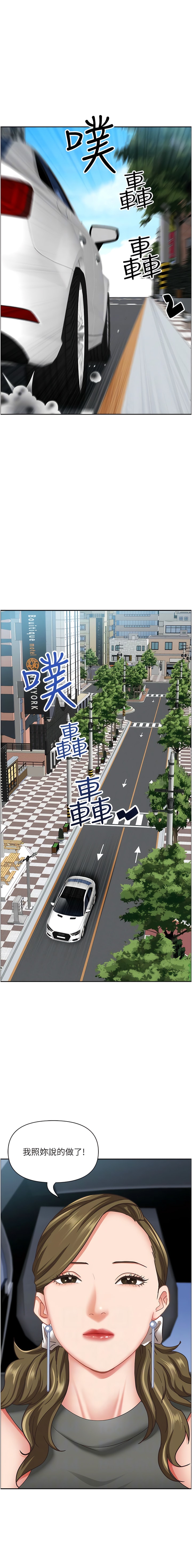 第105话-豁出性命爱我-霸佔人妻-钢铁,黑猫（第9张）