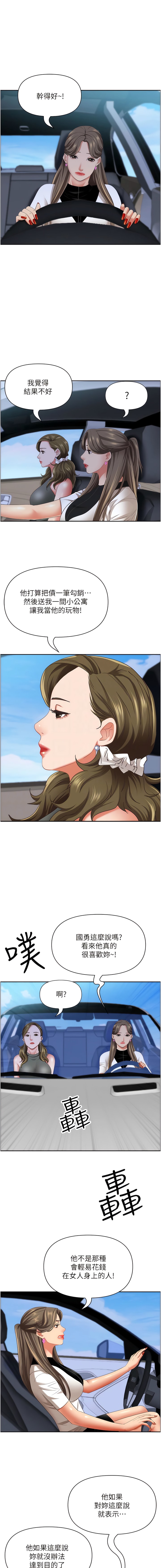 第105话-豁出性命爱我-霸佔人妻-钢铁,黑猫（第10张）