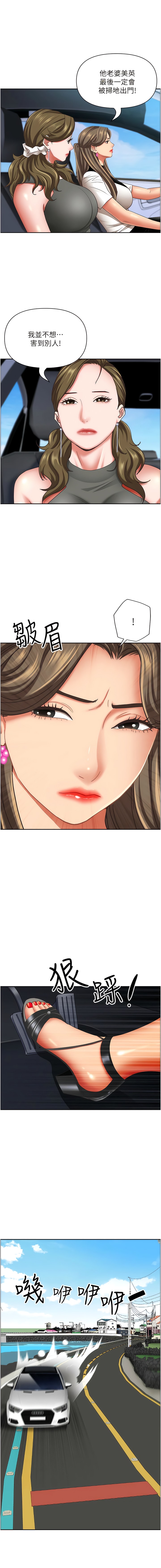 第105话-豁出性命爱我-霸佔人妻-钢铁,黑猫（第12张）