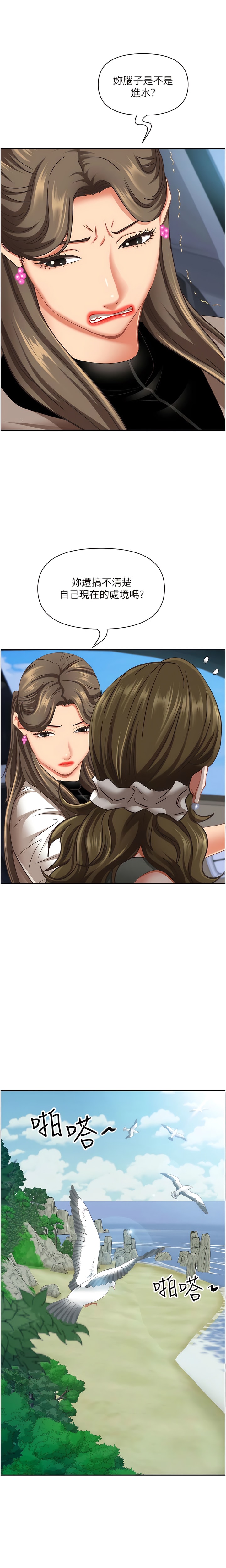 第105话-豁出性命爱我-霸佔人妻-钢铁,黑猫（第13张）
