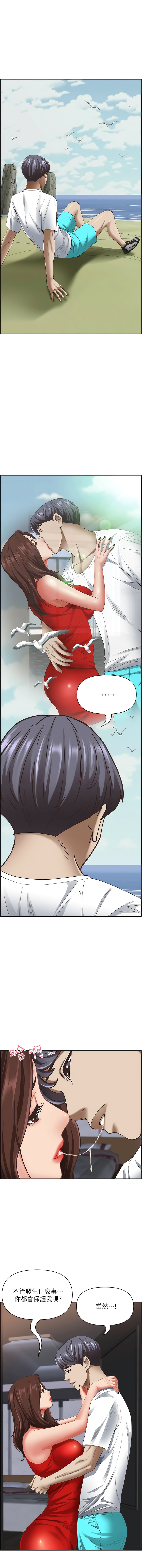 第105话-豁出性命爱我-霸佔人妻-钢铁,黑猫（第14张）