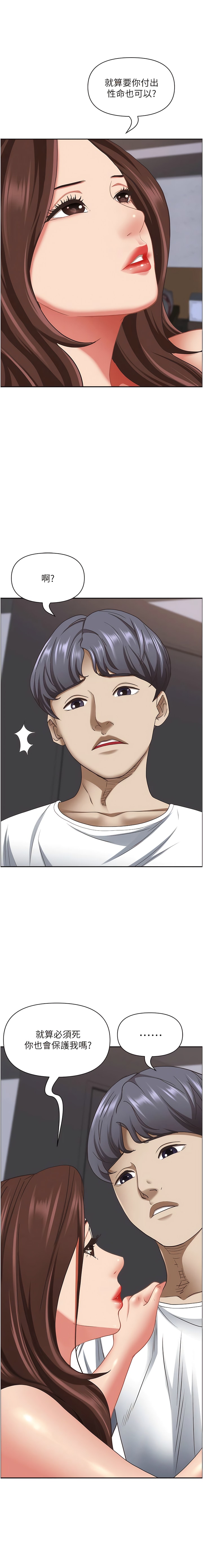第105话-豁出性命爱我-霸佔人妻-钢铁,黑猫（第15张）