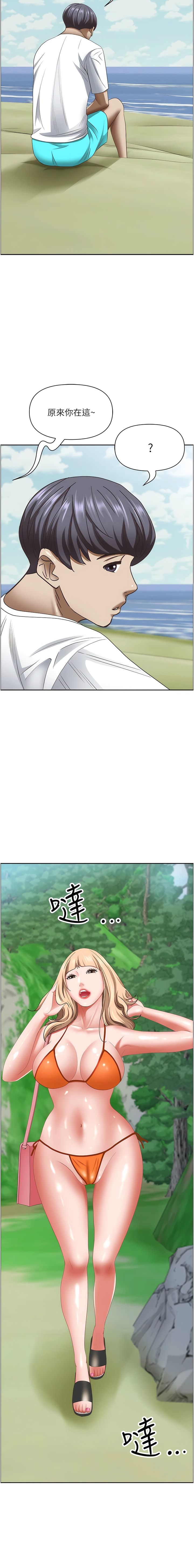 第105话-豁出性命爱我-霸佔人妻-钢铁,黑猫（第17张）