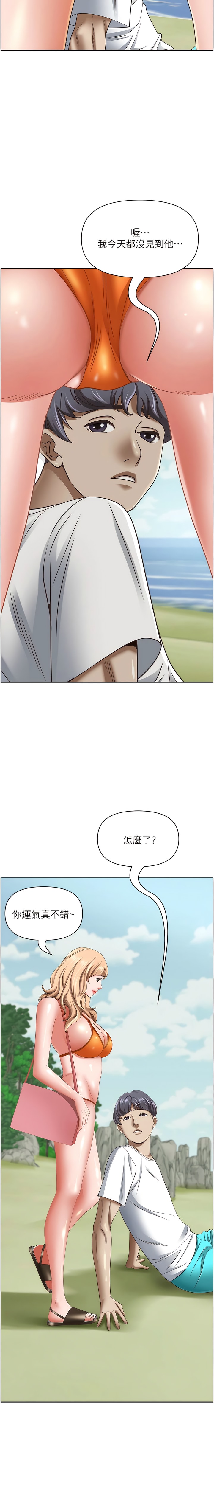 第105话-豁出性命爱我-霸佔人妻-钢铁,黑猫（第19张）