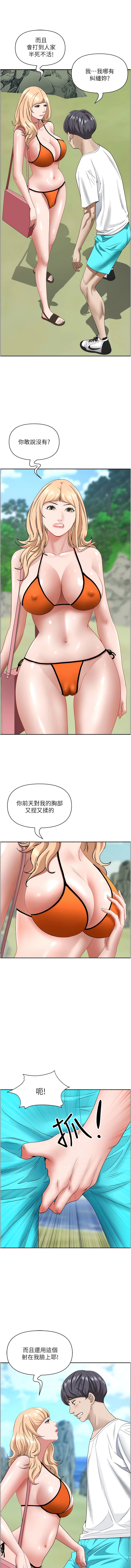 第106话-无法抗拒嫩妹的酥胸-霸佔人妻-钢铁,黑猫（第3张）