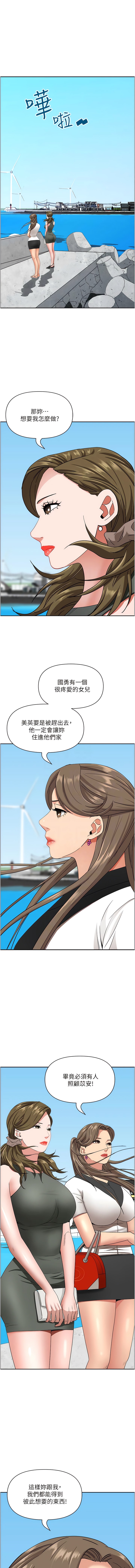 第106话-无法抗拒嫩妹的酥胸-霸佔人妻-钢铁,黑猫（第11张）