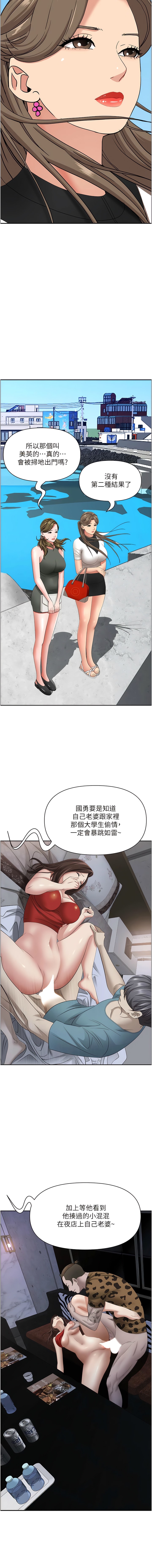 第106话-无法抗拒嫩妹的酥胸-霸佔人妻-钢铁,黑猫（第12张）