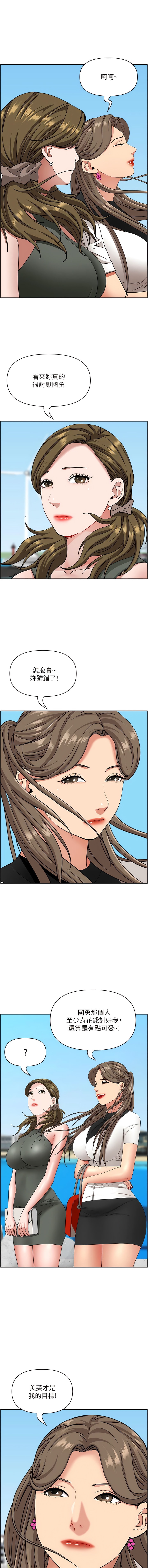 第106话-无法抗拒嫩妹的酥胸-霸佔人妻-钢铁,黑猫（第13张）