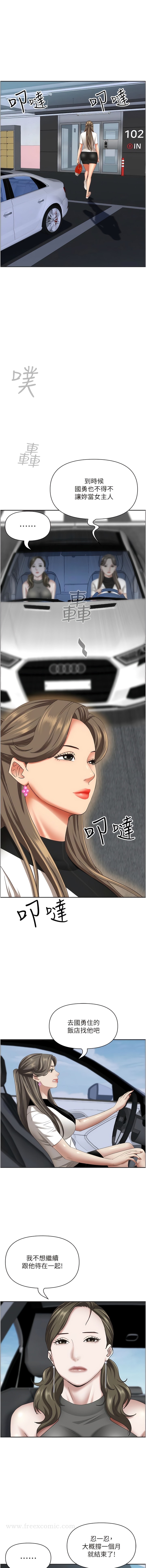第107话-令人欲仙欲死的手技-霸佔人妻-钢铁,黑猫（第4张）