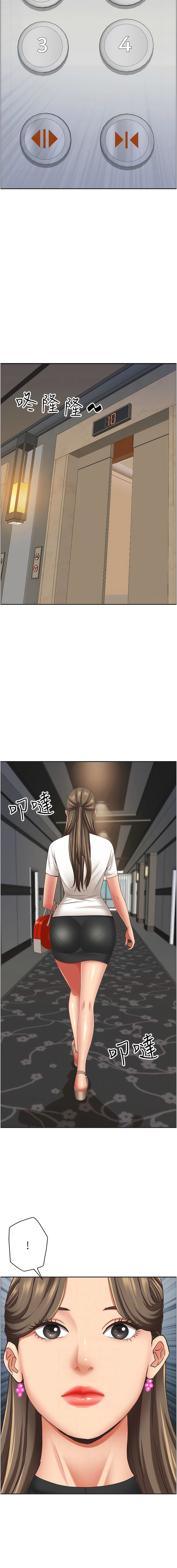第107话-令人欲仙欲死的手技-霸佔人妻-钢铁,黑猫（第7张）
