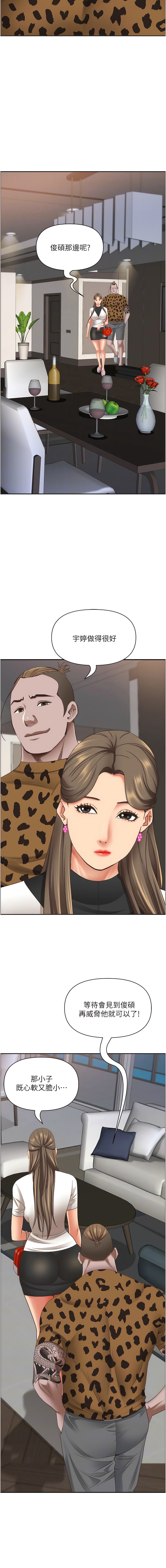 第107话-令人欲仙欲死的手技-霸佔人妻-钢铁,黑猫（第9张）