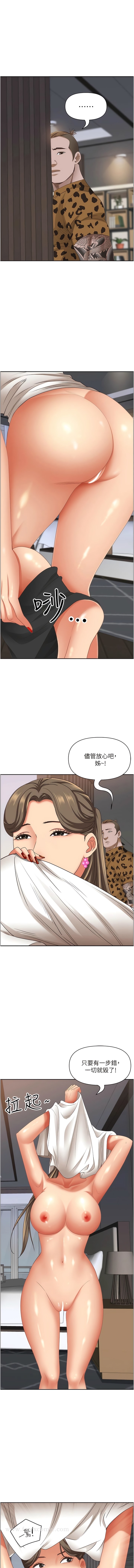 第107话-令人欲仙欲死的手技-霸佔人妻-钢铁,黑猫（第12张）