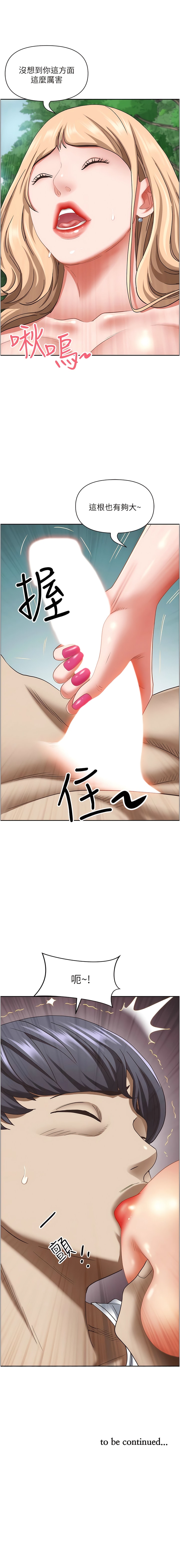 第107话-令人欲仙欲死的手技-霸佔人妻-钢铁,黑猫（第18张）