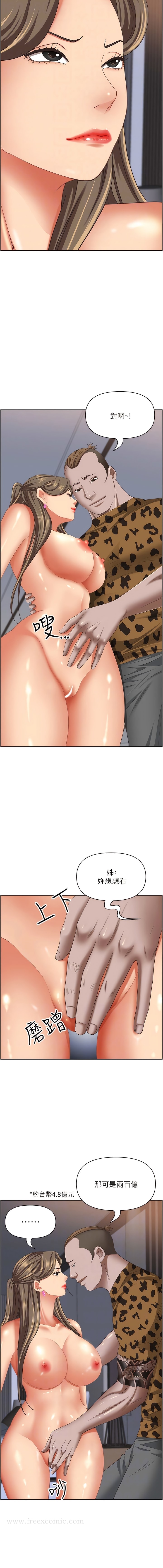 第108话-与丰满胴体激烈碰撞-霸佔人妻-钢铁,黑猫（第9张）