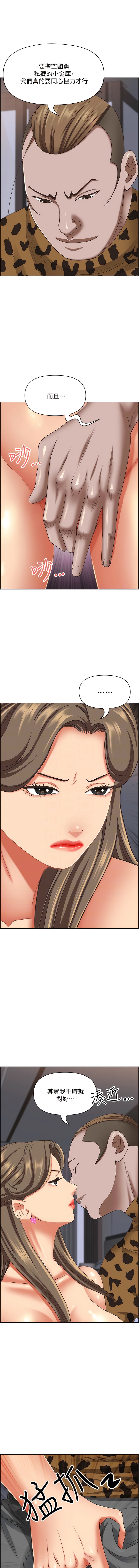 第108话-与丰满胴体激烈碰撞-霸佔人妻-钢铁,黑猫（第10张）