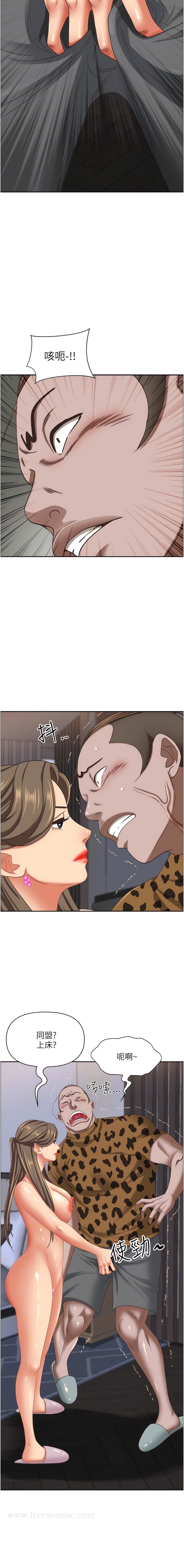 第108话-与丰满胴体激烈碰撞-霸佔人妻-钢铁,黑猫（第11张）