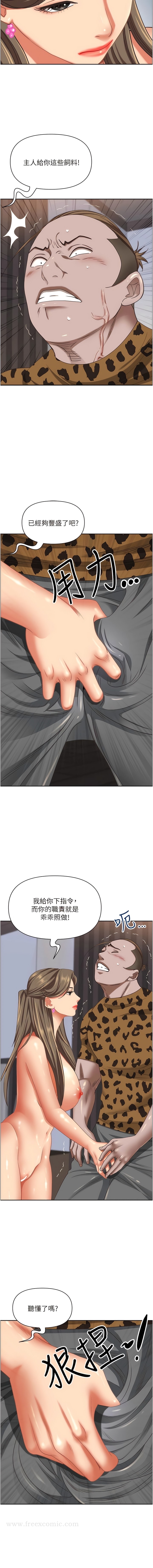 第108话-与丰满胴体激烈碰撞-霸佔人妻-钢铁,黑猫（第13张）