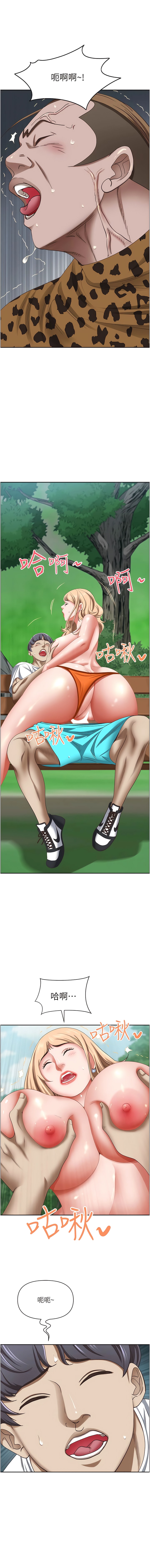 第108话-与丰满胴体激烈碰撞-霸佔人妻-钢铁,黑猫（第14张）