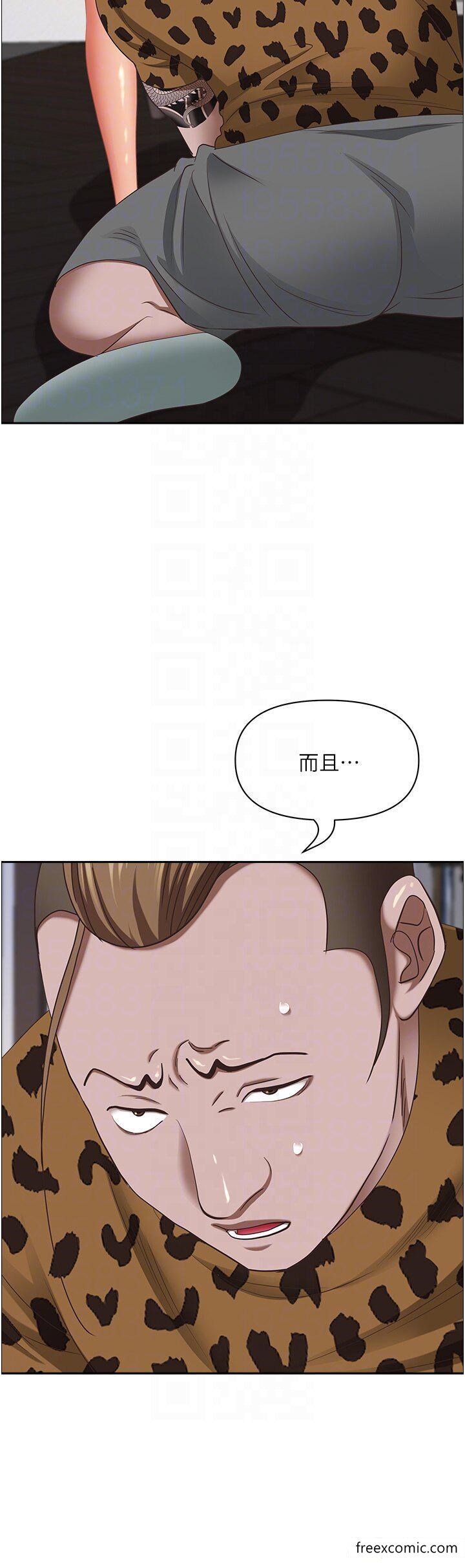 第109话-不小心就射进去了-霸佔人妻-钢铁,黑猫（第24张）