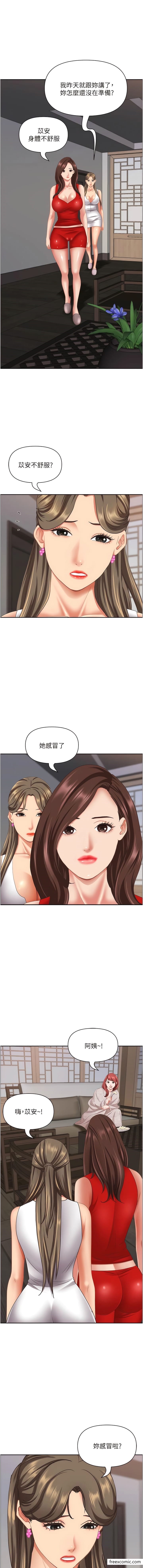 第110话-你在对我妹做什么!-霸佔人妻-钢铁,黑猫（第3张）