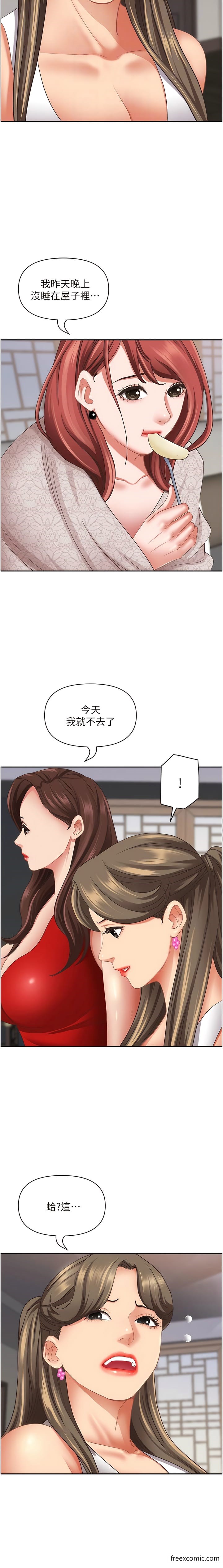 第110话-你在对我妹做什么!-霸佔人妻-钢铁,黑猫（第4张）
