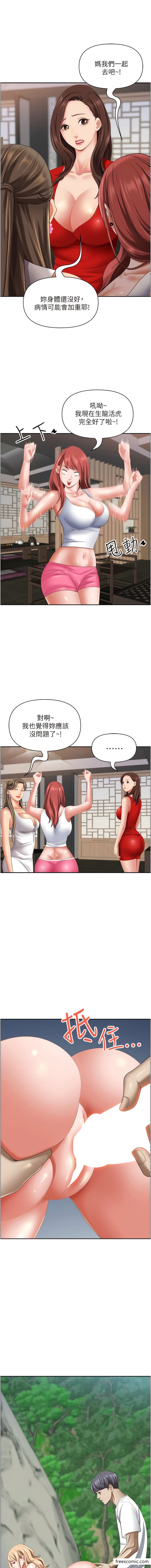 第110话-你在对我妹做什么!-霸佔人妻-钢铁,黑猫（第7张）
