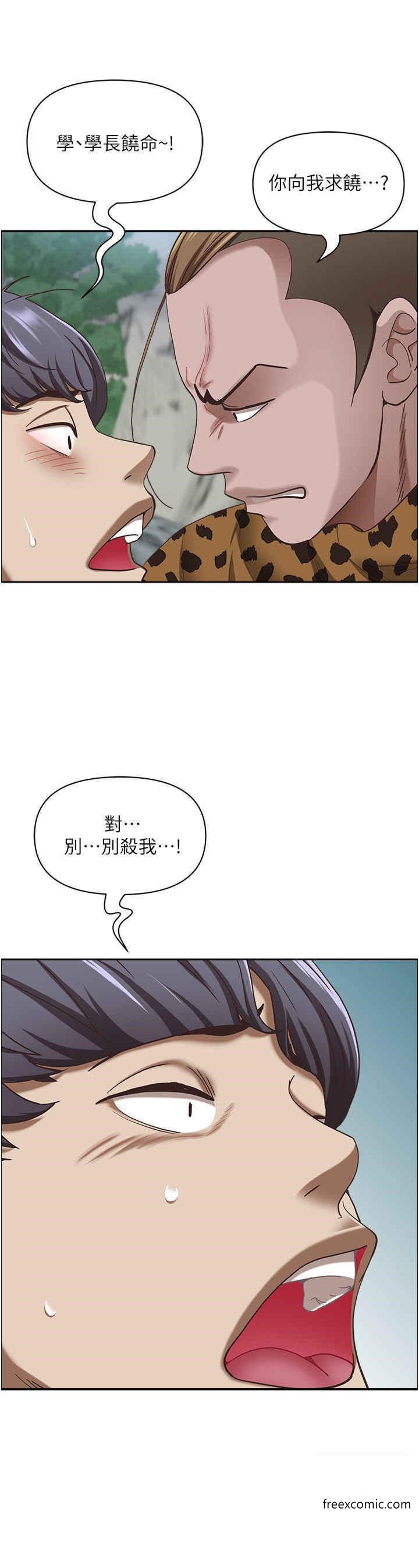 第111话-不帮忙偷拍我就阉了你-霸佔人妻-钢铁,黑猫（第18张）