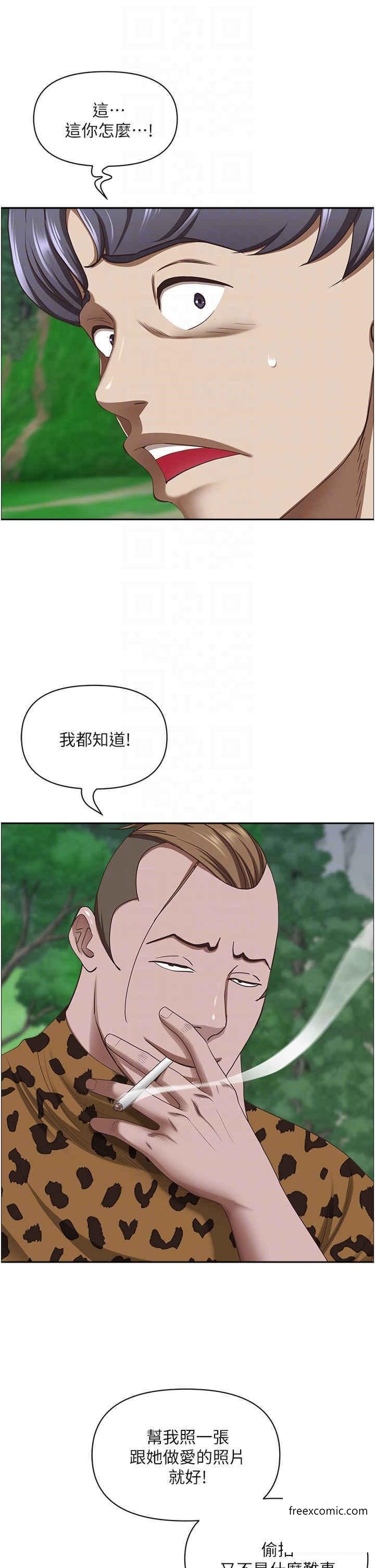 第111话-不帮忙偷拍我就阉了你-霸佔人妻-钢铁,黑猫（第25张）