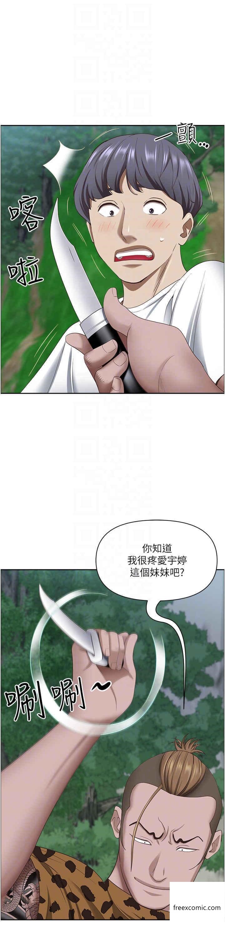 第111话-不帮忙偷拍我就阉了你-霸佔人妻-钢铁,黑猫（第29张）