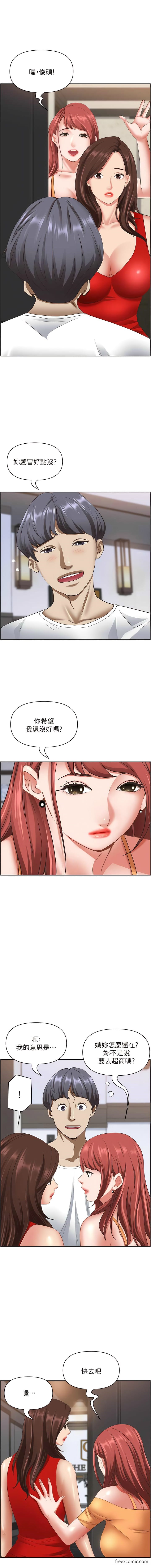 第112话-我想先吃你-霸佔人妻-钢铁,黑猫（第4张）