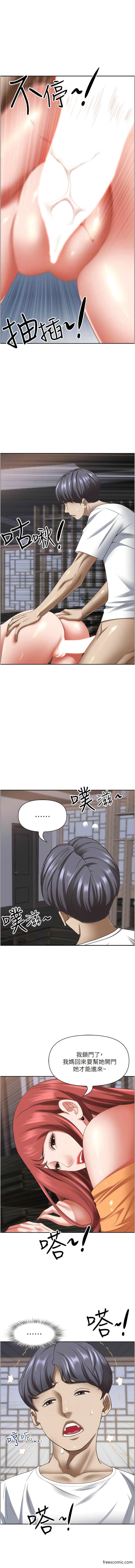 第112话-我想先吃你-霸佔人妻-钢铁,黑猫（第10张）