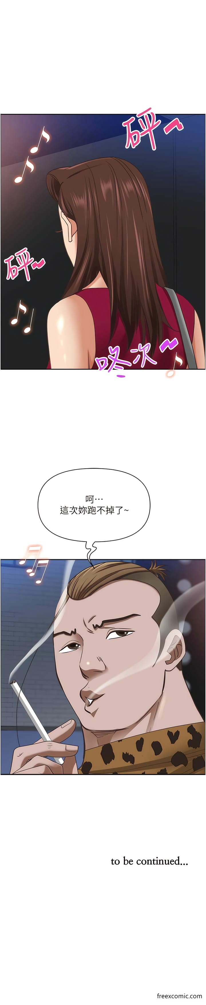 第112话-我想先吃你-霸佔人妻-钢铁,黑猫（第18张）
