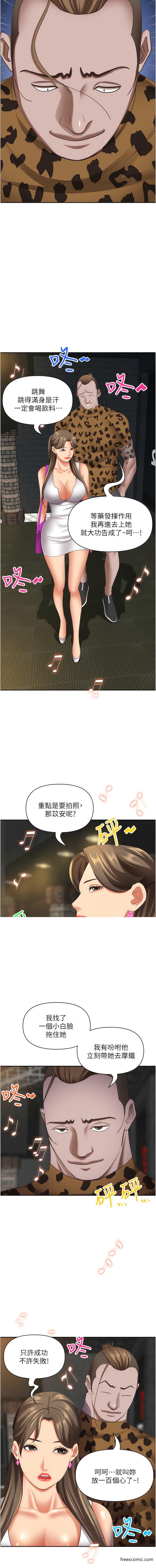 第114话-我们可以深入交流一下-霸佔人妻-钢铁,黑猫（第6张）