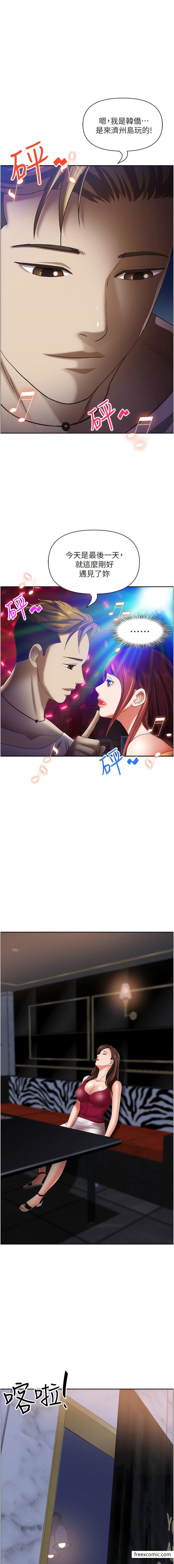 第114话-我们可以深入交流一下-霸佔人妻-钢铁,黑猫（第11张）