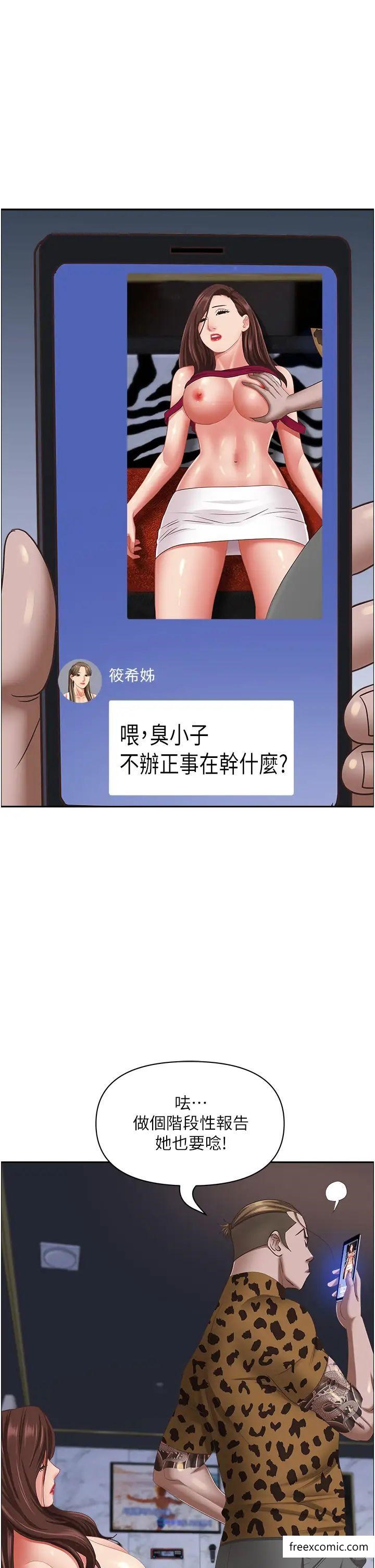 第115话-只摸不插有什么乐趣？-霸佔人妻-钢铁,黑猫（第35张）