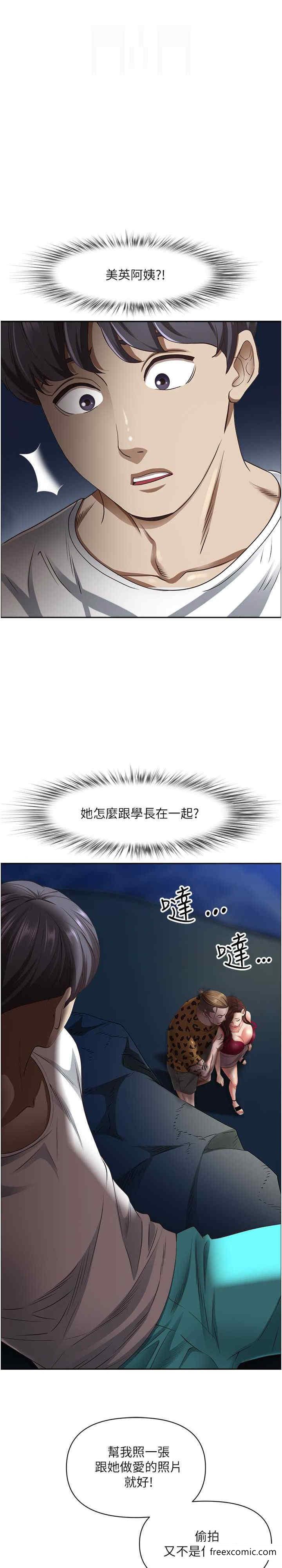 第116话-乖乖听话我就温柔点-霸佔人妻-钢铁,黑猫（第4张）