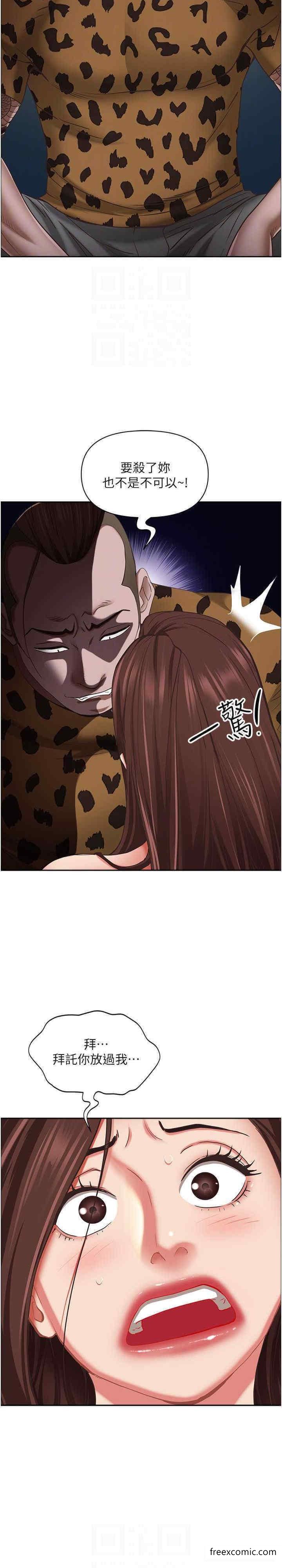 第116话-乖乖听话我就温柔点-霸佔人妻-钢铁,黑猫（第18张）