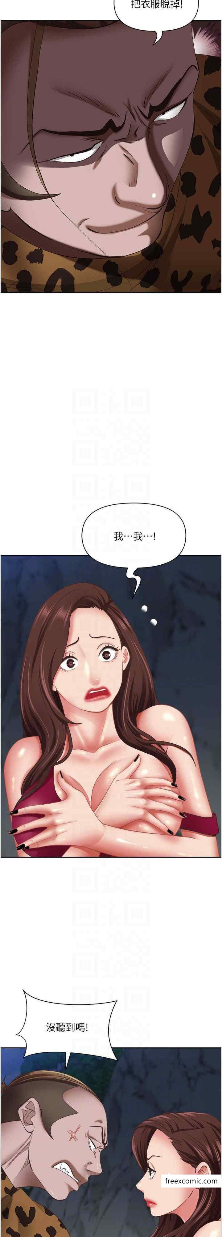 第116话-乖乖听话我就温柔点-霸佔人妻-钢铁,黑猫（第20张）