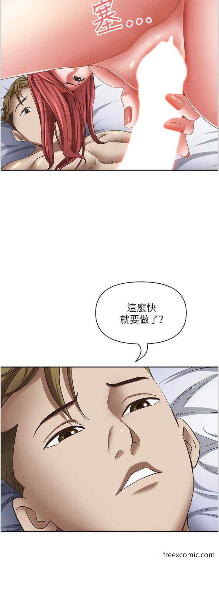 第116话-乖乖听话我就温柔点-霸佔人妻-钢铁,黑猫（第24张）