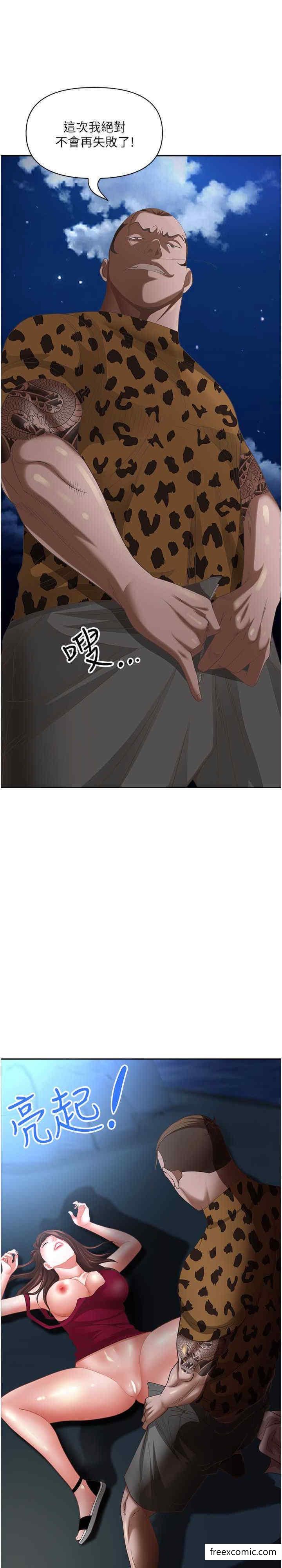 第116话-乖乖听话我就温柔点-霸佔人妻-钢铁,黑猫（第31张）