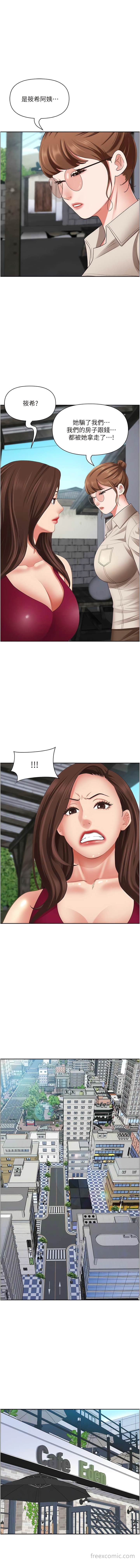 第118话-无论如何都站在妳身边-霸佔人妻-钢铁,黑猫（第7张）