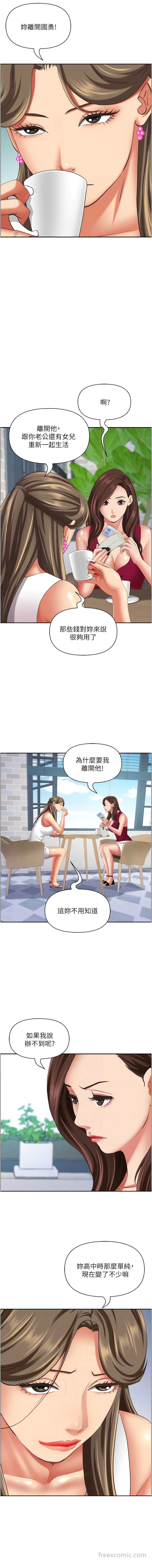 第118话-无论如何都站在妳身边-霸佔人妻-钢铁,黑猫（第10张）