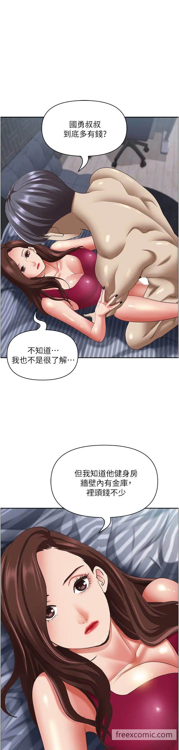 第119话-筱希的诱人交易条件-霸佔人妻-钢铁,黑猫（第7张）