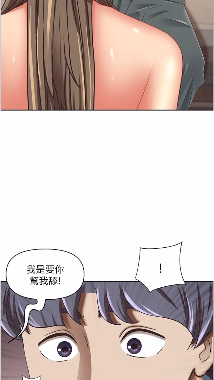 第120话-一起赚笔更大的-霸佔人妻-钢铁,黑猫（第15张）