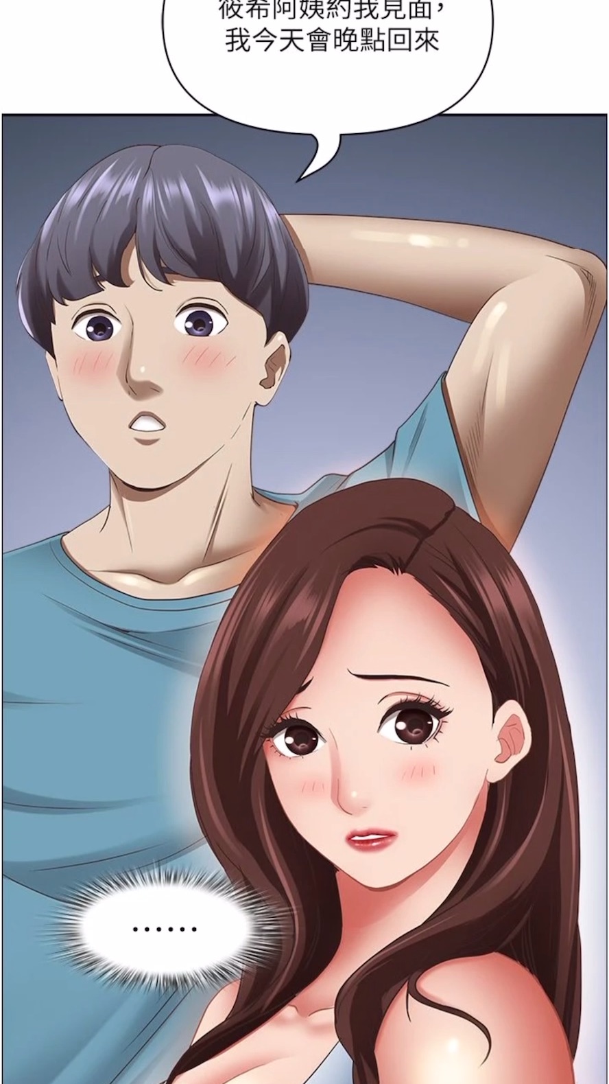 第120话-一起赚笔更大的-霸佔人妻-钢铁,黑猫（第30张）