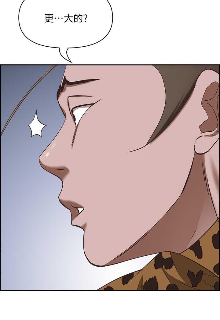 第121话-让所有人吃瘪的完美计画-霸佔人妻-钢铁,黑猫（第3张）