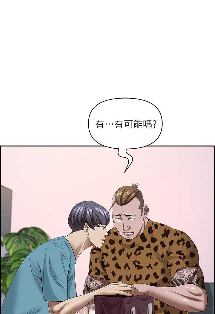 第121话-让所有人吃瘪的完美计画-霸佔人妻-钢铁,黑猫（第4张）